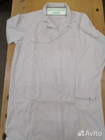 Спецодежда для пищевиков медиков маляров белая б/у