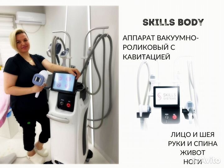 Аппарат для улучшения качества кожи