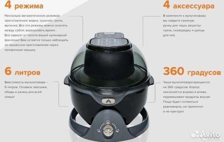Мультипечь новая с поворотной чашей 6л