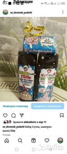 Подарочный набор для мужчин на 23 февраля