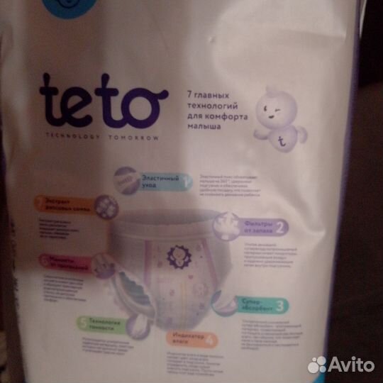 Подгузники