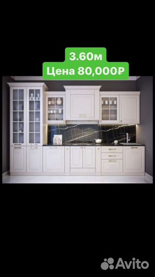 Кухонный гарнитур Лиза 3м