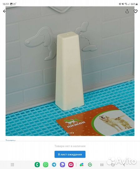 Туалет для собак 46,5 х 35,5 х 5,5 см