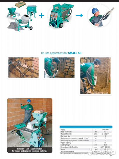 Штукатурная станция Ростворонасос Гидроизолят imer