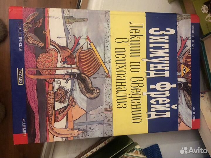 Книги по психологии