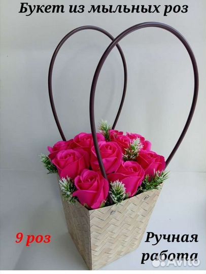 Роза мыльная