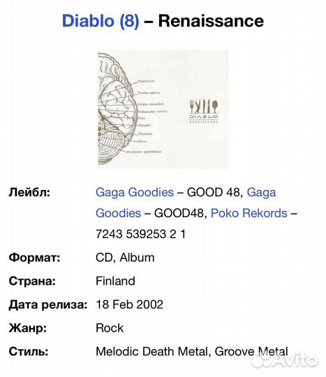 Diablo - Renaissance CD Finland