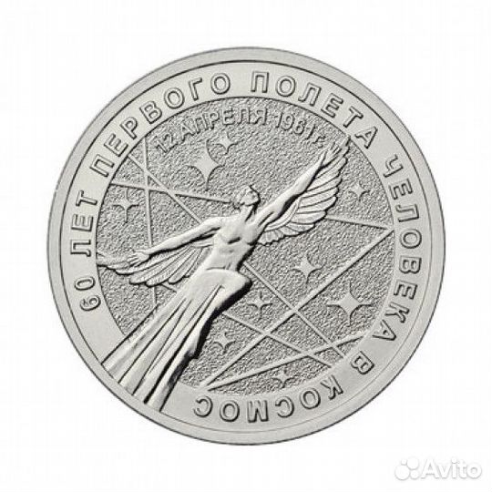 25 руб. Конституция Космос Блокада