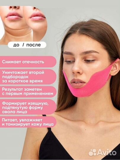 Тейп для подбородка многоразовый