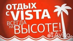 Горящие туры