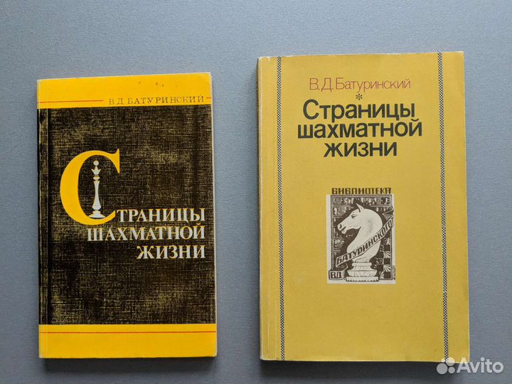 Книги о шахматах 9 штук СССР