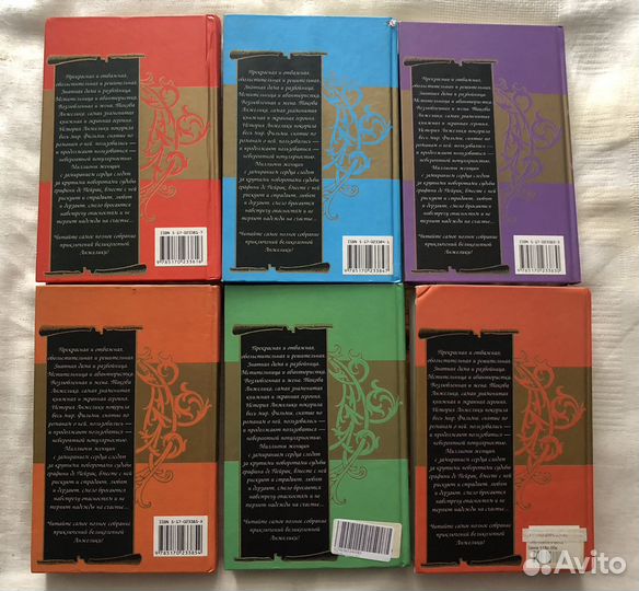 Анн и Серж Голон 