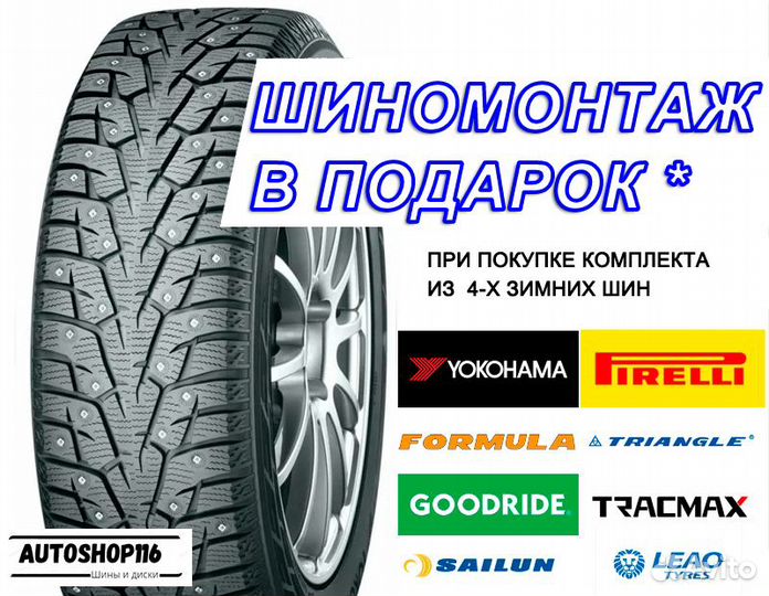 Sailun Ice Blazer Arctic 205/60 R16 96H