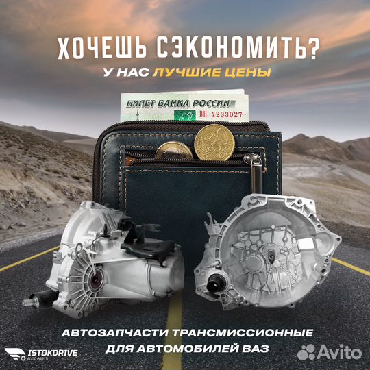 Новая Кпп ваз chevrolet niva Трэвел