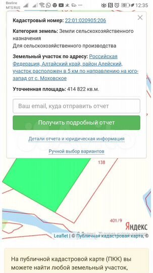 Участок 41,48 га (СНТ, ДНП)