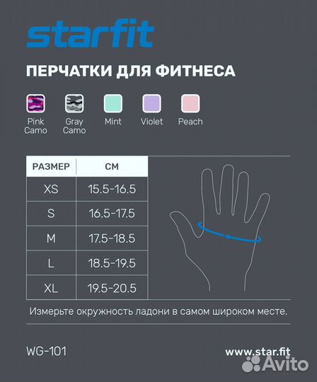 Перчатки для фитнеса Starfit WG-101, серый камуфля