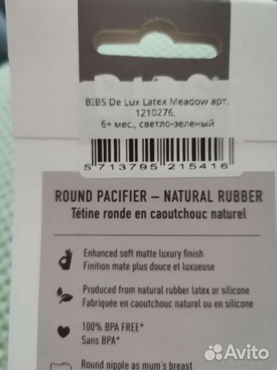 Пустышка bibs de lux, 2 размер 6+ месяцев