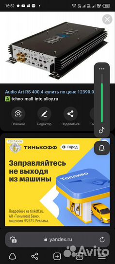 Продам Сабвуфер и 2 усилителя