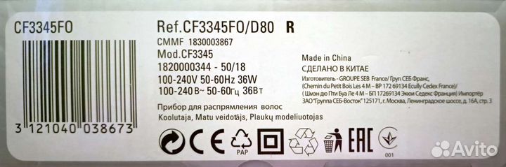 Стайлер Rowenta CF3345