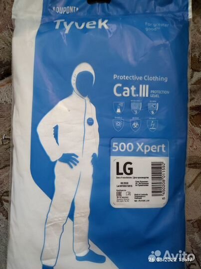 Комбинезон защитный одноразовый