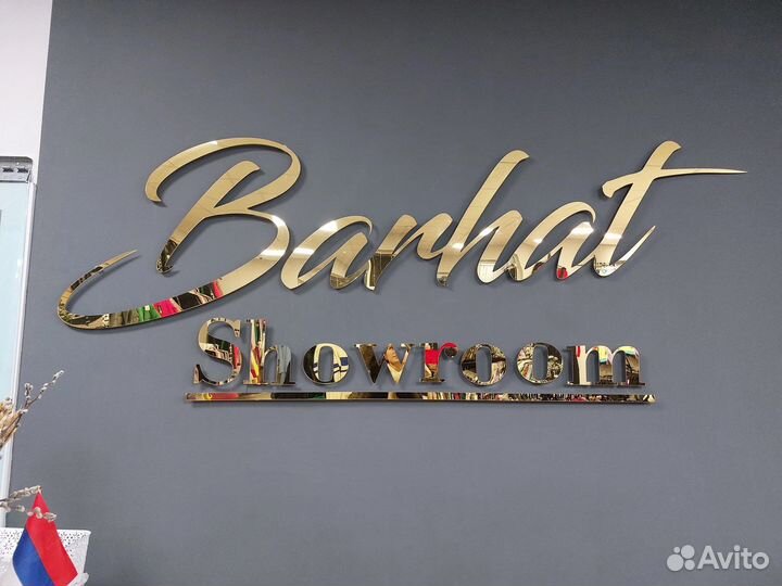 Наружняя реклама, вывески