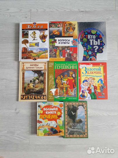Книги для детей