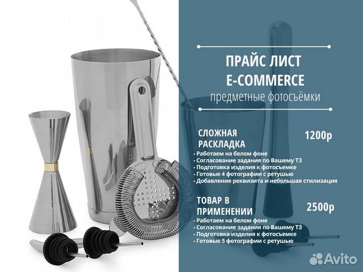 Фотосъемка для маркетплейсов Wildberries Ozon