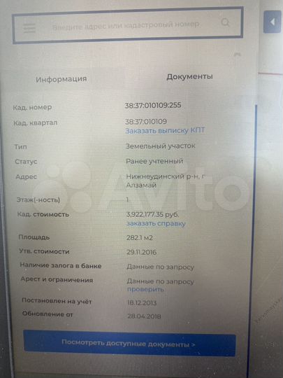 Участок 100 сот. (промназначения)