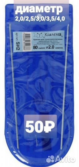 Спицы и крючки для вязания