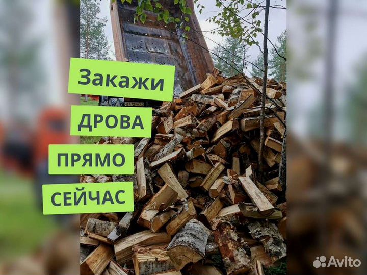 Дрова, честный куб