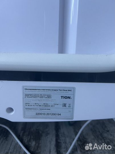 Очиститель Tion Clever Mac