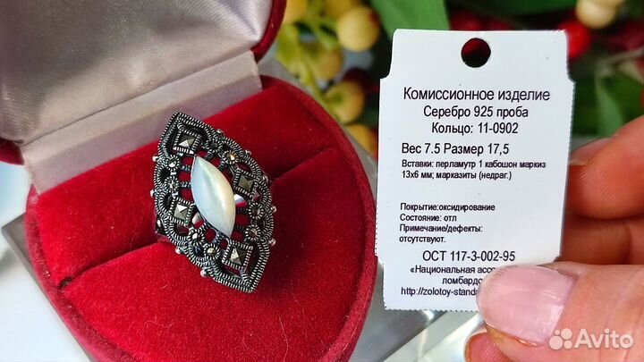 Кольцо с перламутром, 17,5 р-р, 7,5 гр серебро 925