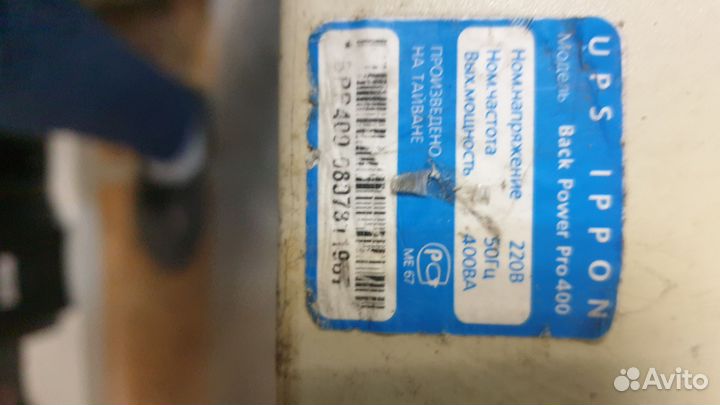 Источник бесперебойного питания ибп, ippon 400 опт