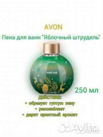 Avon 