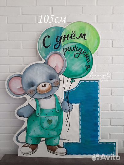 Фотозона на годик годовасие