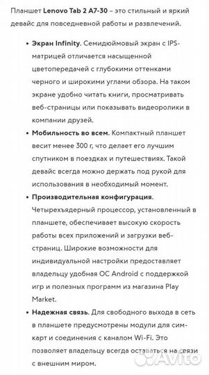 Планшет Lenovo Tab 2 A7-30DC