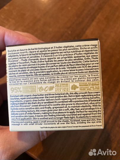 Крем для лица питательный