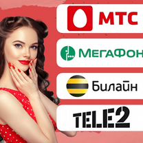 Безлимитный интернет МТС Мегафон Билайн Теле2