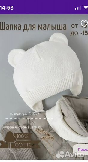 Шапка со снудом для девочки или мальчика