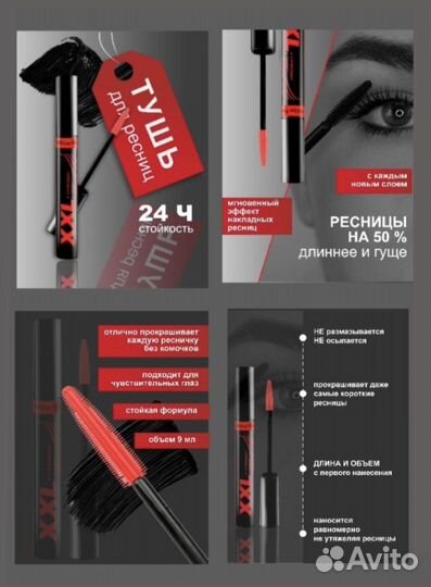 Инфографика для маркетплейс