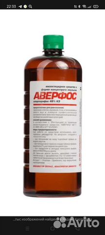 Аверфос от вредителей