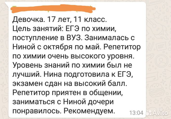 Репетитор по химии. егэ. Только с 10 класса