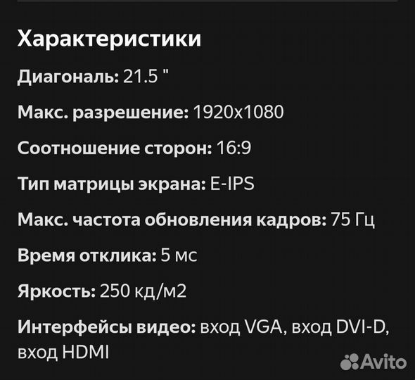 Монитор Acer