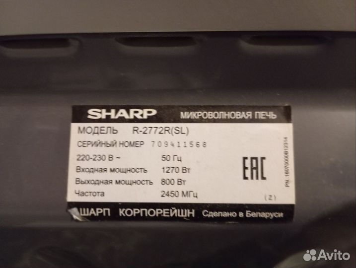 Микроволновая печь sharp