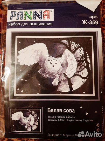 Набор для вышивания крестом panna