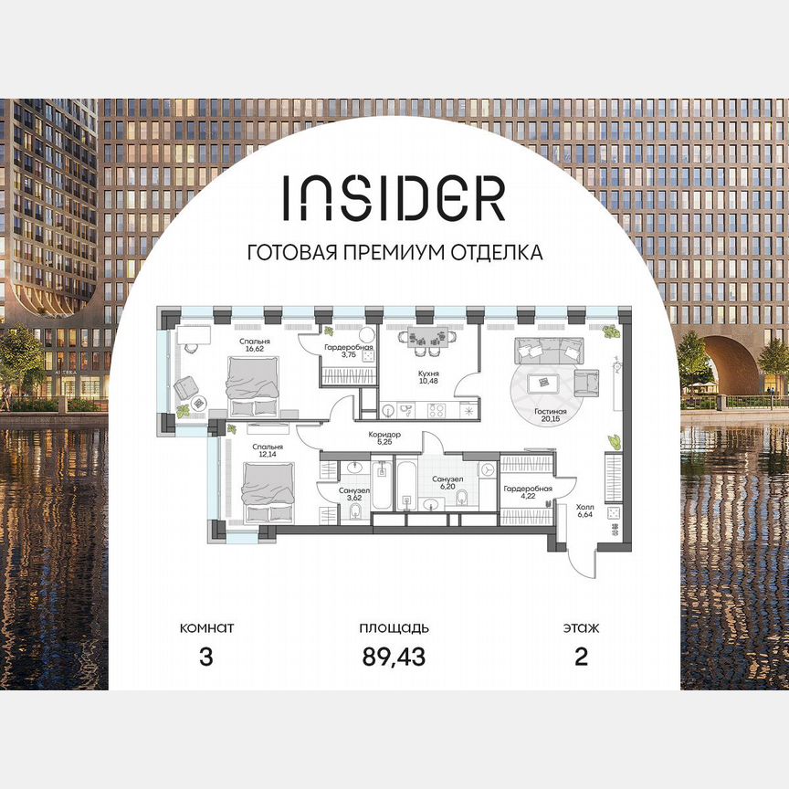 3-к. апартаменты, 89,4 м², 2/16 эт.