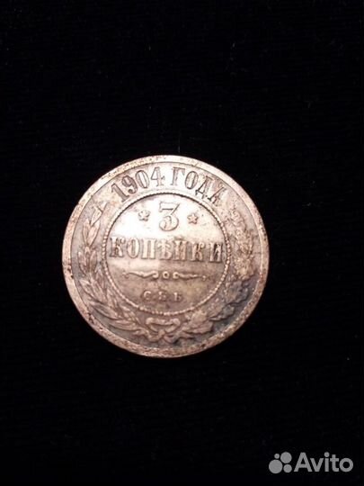 Монеты николая 2