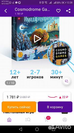Популярная настольная игра 