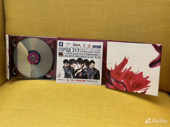 Диск с автографами Город 312. Обернись 2007