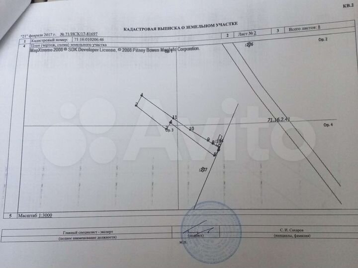 Участок 46 сот. (ИЖС)